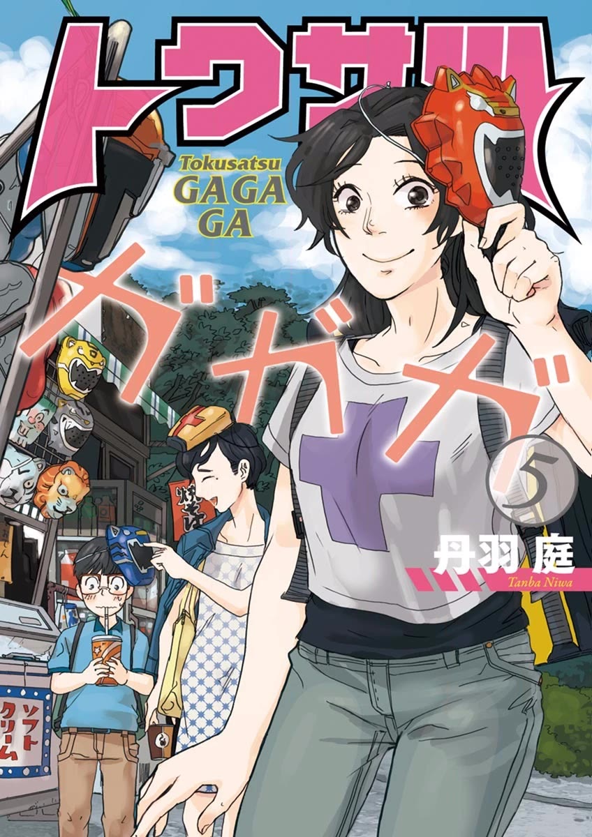 Tokusatsu Gagaga Chapter 40 page 1 - Chapter 40: Tokusatsu is Explosions!