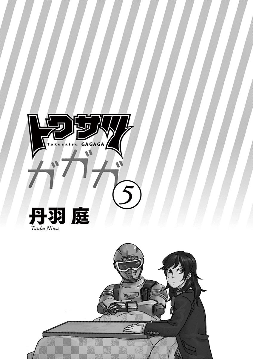 Tokusatsu Gagaga Chapter 40 page 2 - Chapter 40: Tokusatsu is Explosions!