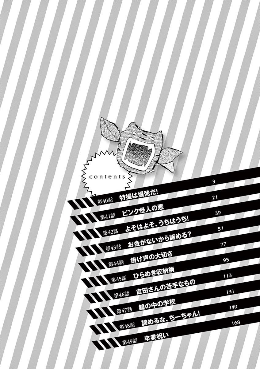 Tokusatsu Gagaga Chapter 40 page 3 - Chapter 40: Tokusatsu is Explosions!