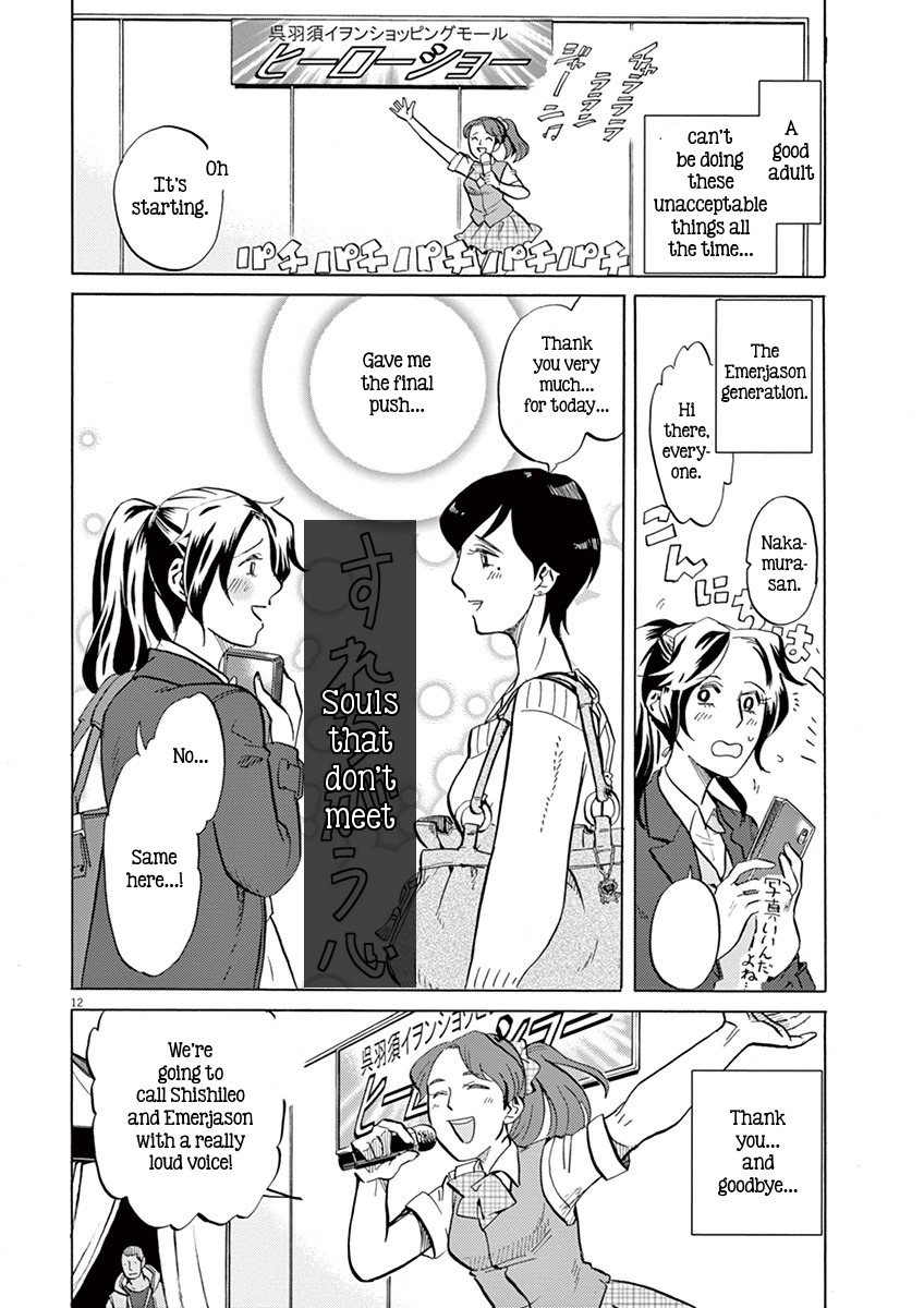 Tokusatsu Gagaga Chapter 5 page 12 - Chapter 5: Additional Warrior!