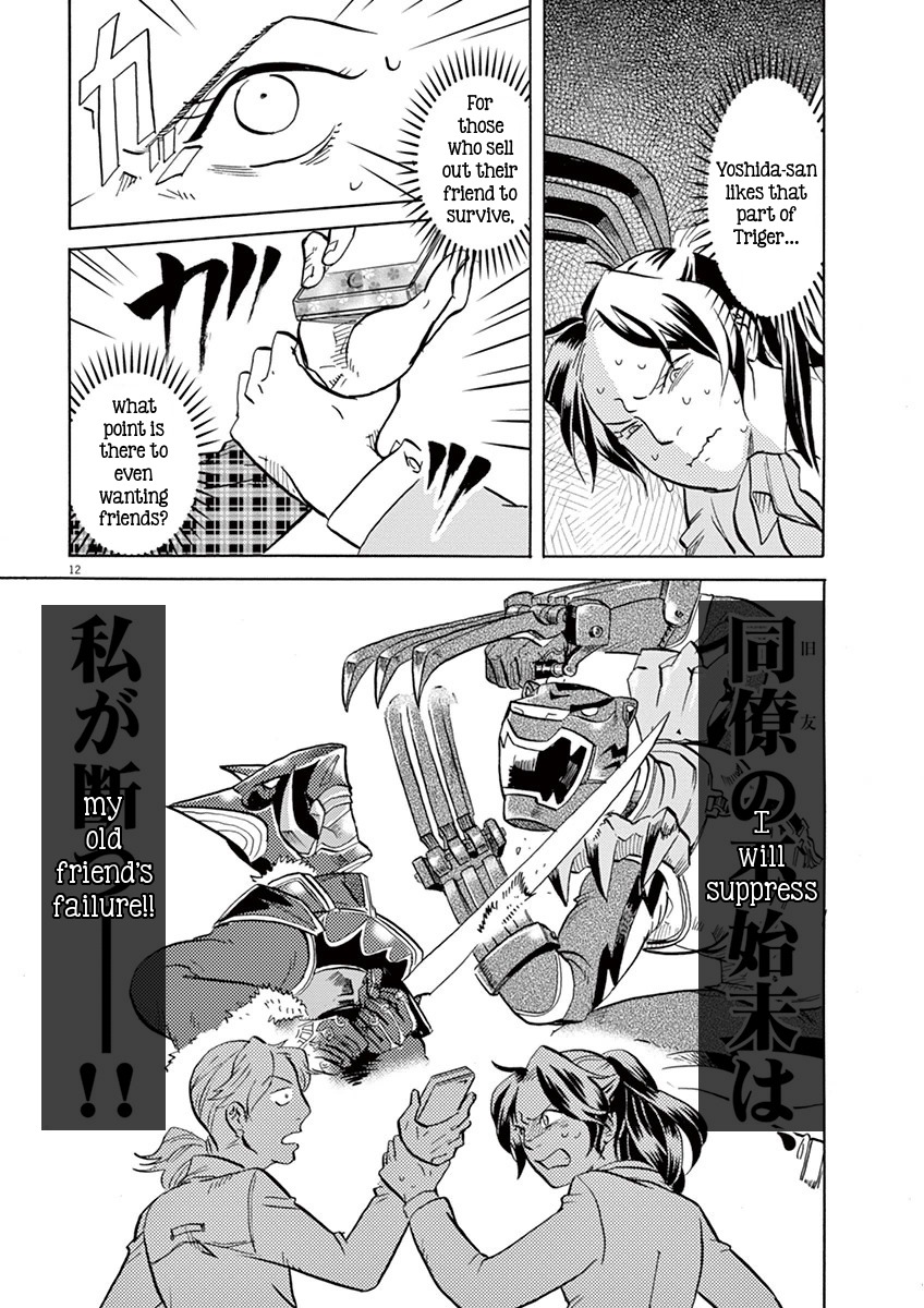 Tokusatsu Gagaga Chapter 6 page 12 - Chapter 6: For My Friend