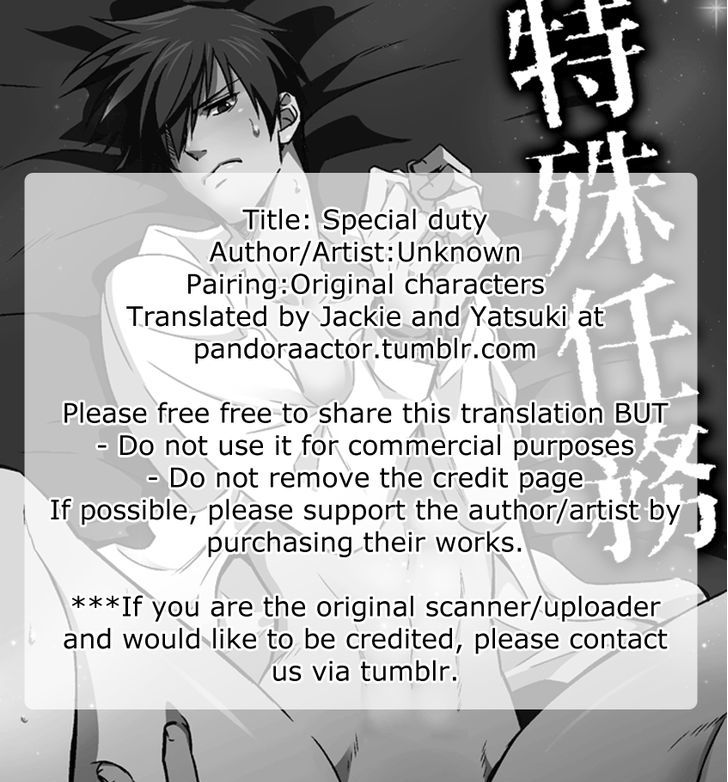 Tokushu Ninmu Chapter 1 page 1 - Chapter 1 : Oneshot