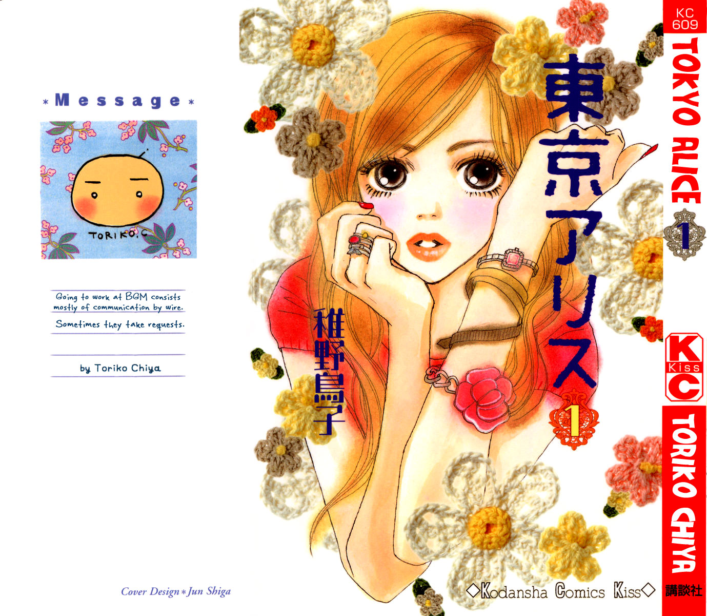 Tokyo Alice Chapter 1.2 page 2 - Chapter 1 v2 : Shopping:1