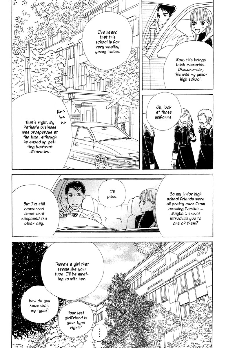 Tokyo Alice Chapter 2.2 page 15 - Chapter 2 v2 : Shopping:2