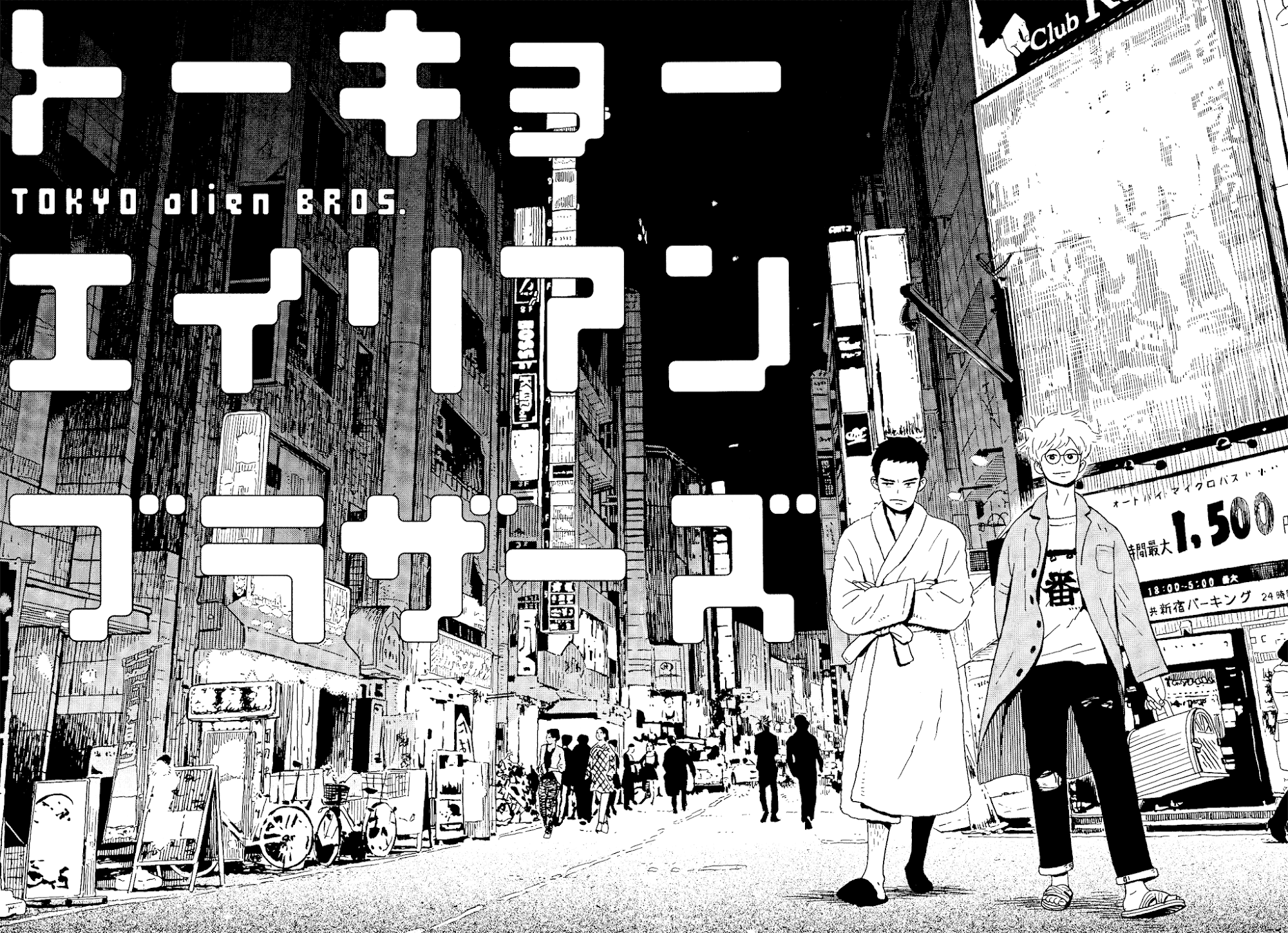 Tokyo Alien Brothers Chapter 1 page 35 - Chapter 1