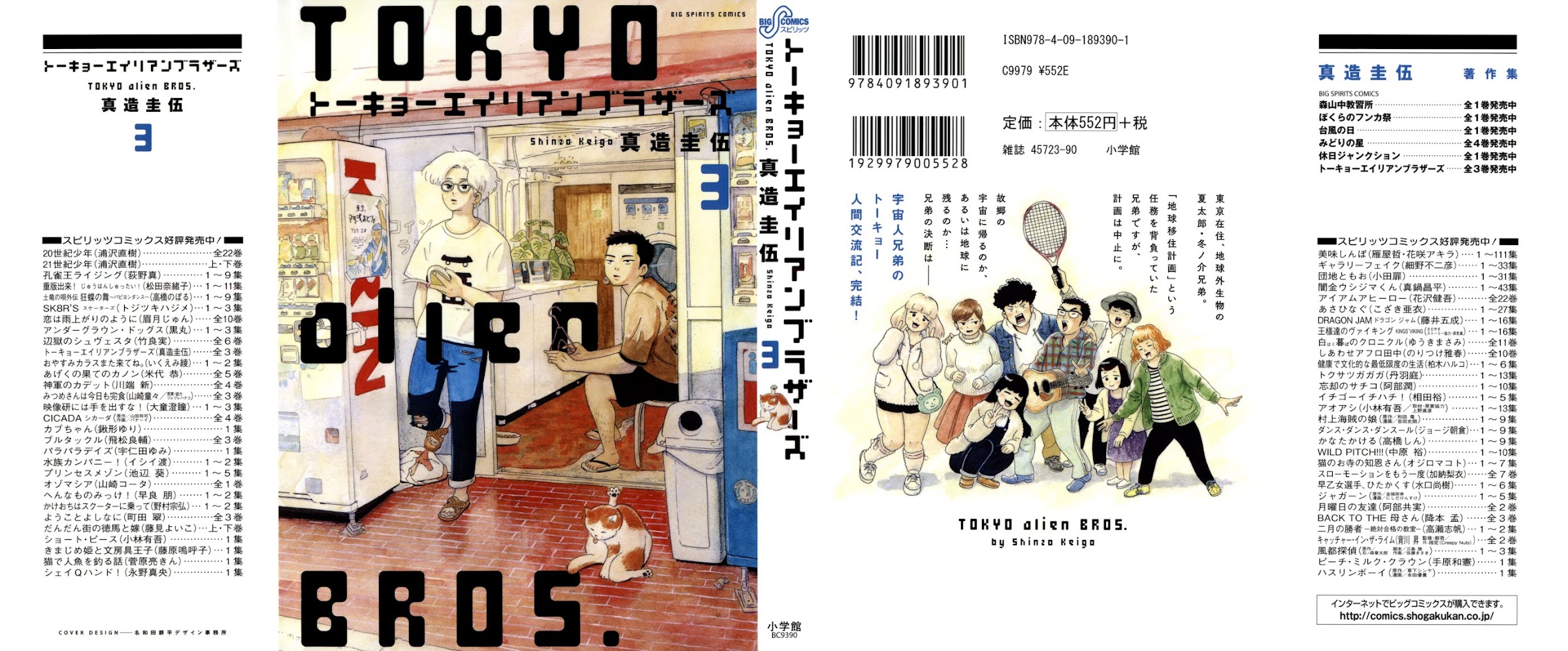 Tokyo Alien Brothers Chapter 13 page 1 - Chapter 13: Harajuku Girl's Street
