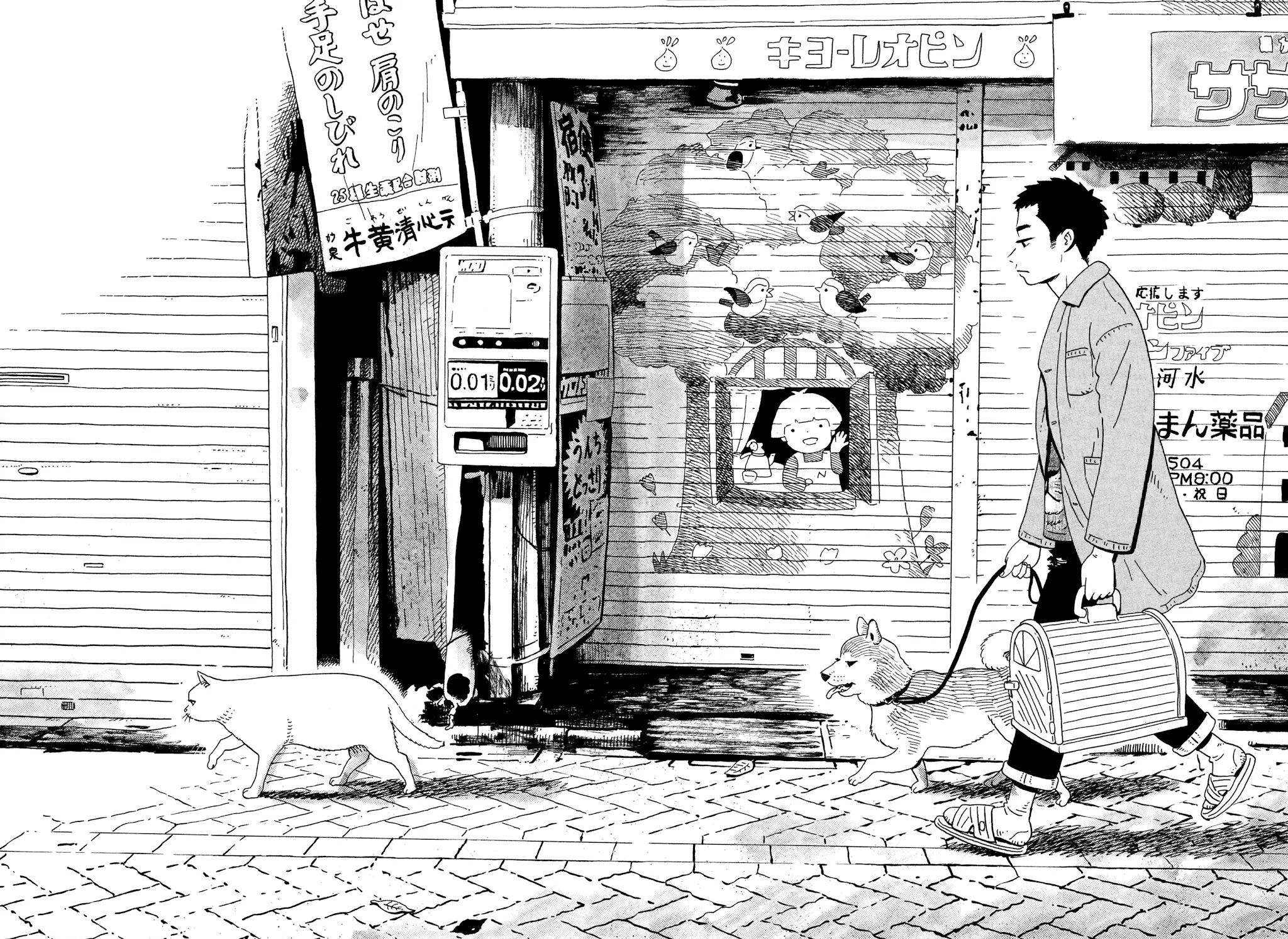 Tokyo Alien Brothers Chapter 17 page 11 - Chapter 17: The Taste of Tea