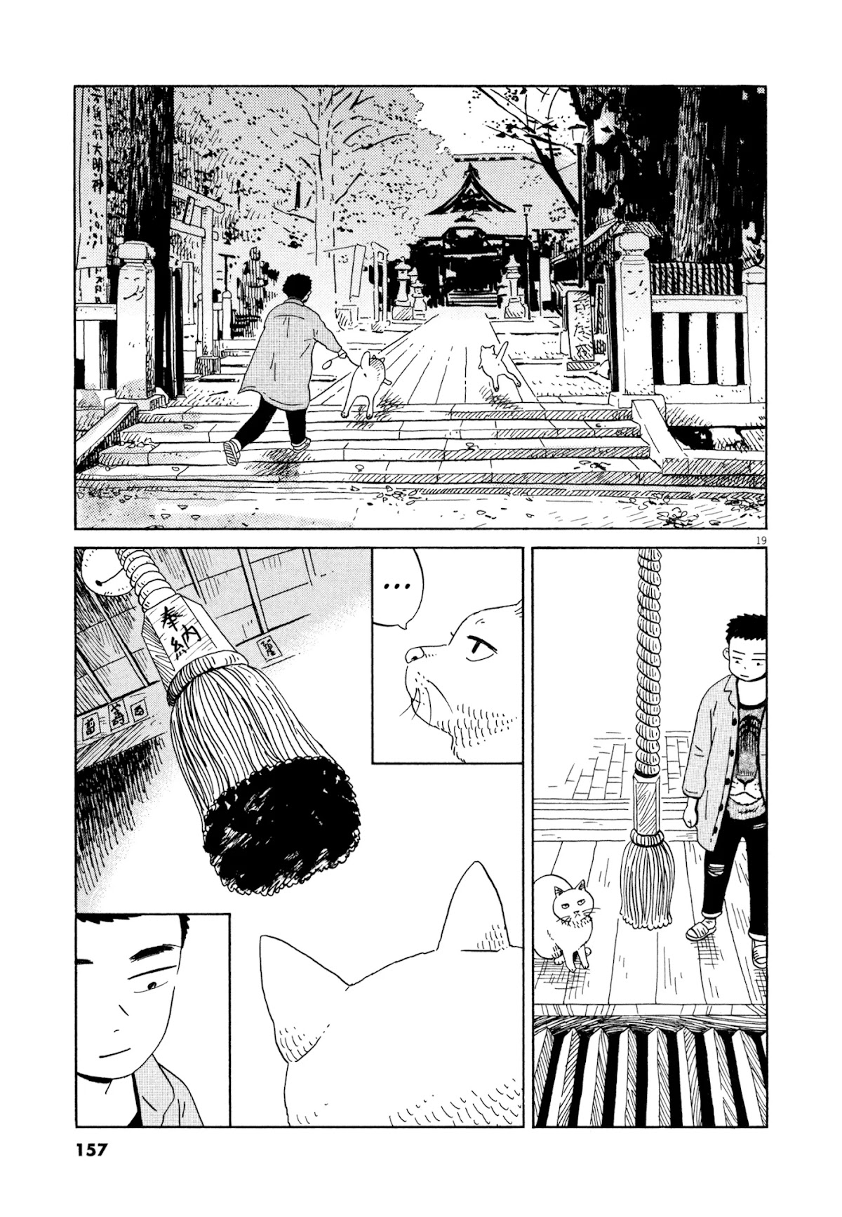Tokyo Alien Brothers Chapter 17 page 17 - Chapter 17: The Taste of Tea