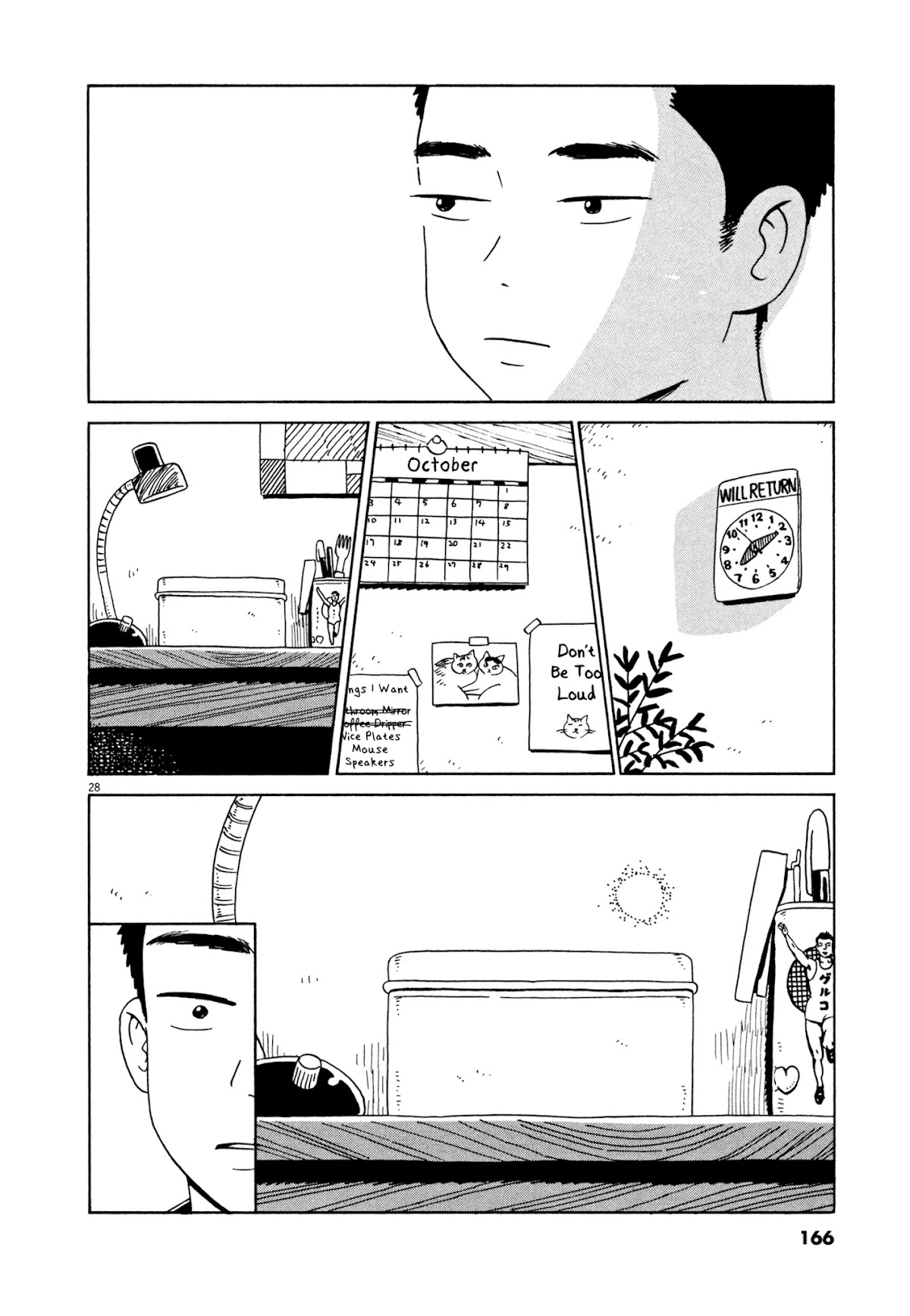 Tokyo Alien Brothers Chapter 17 page 25 - Chapter 17: The Taste of Tea