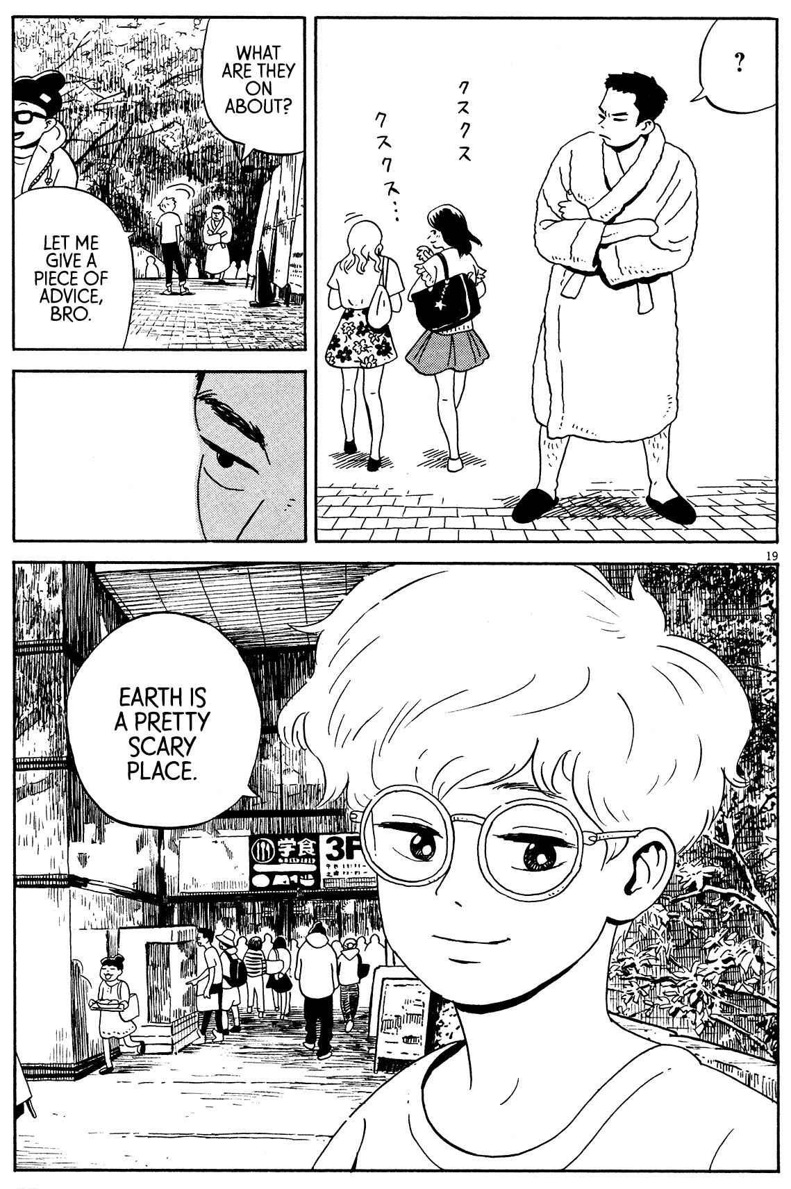 Tokyo Alien Brothers Chapter 2 page 19 - Chapter 2: We Can't Handle Salty Stuff