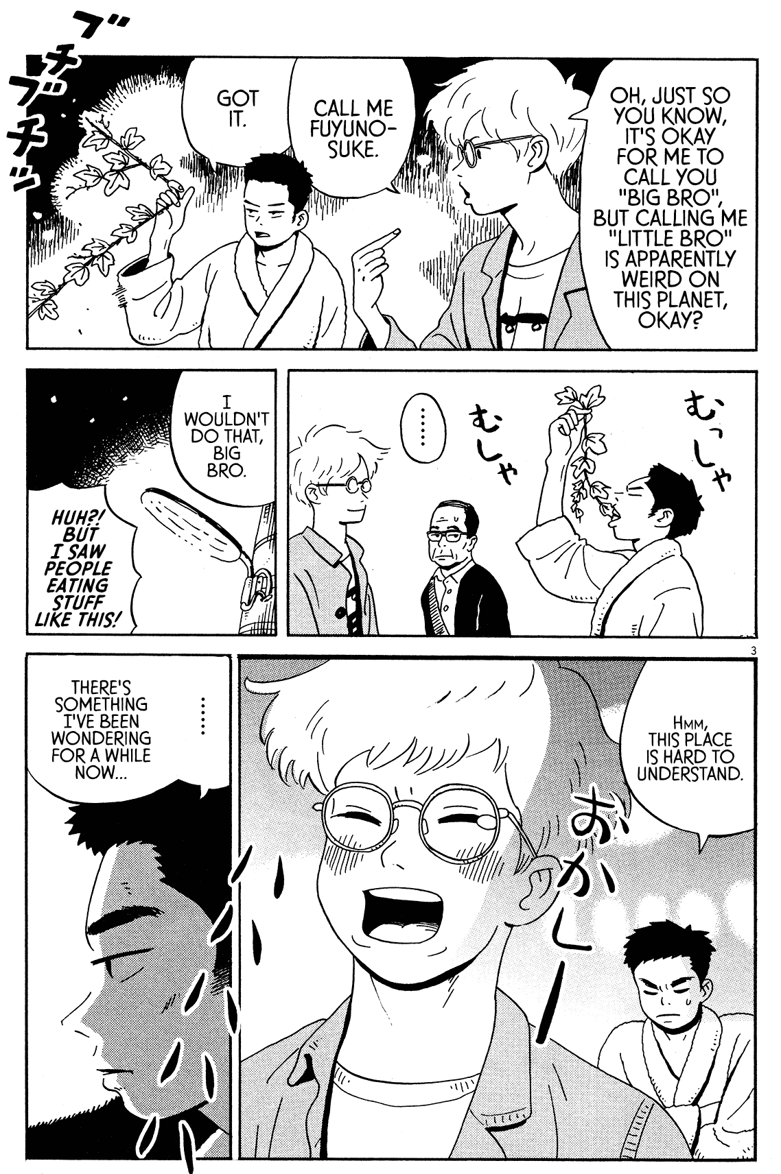 Tokyo Alien Brothers Chapter 2 page 3 - Chapter 2: We Can't Handle Salty Stuff
