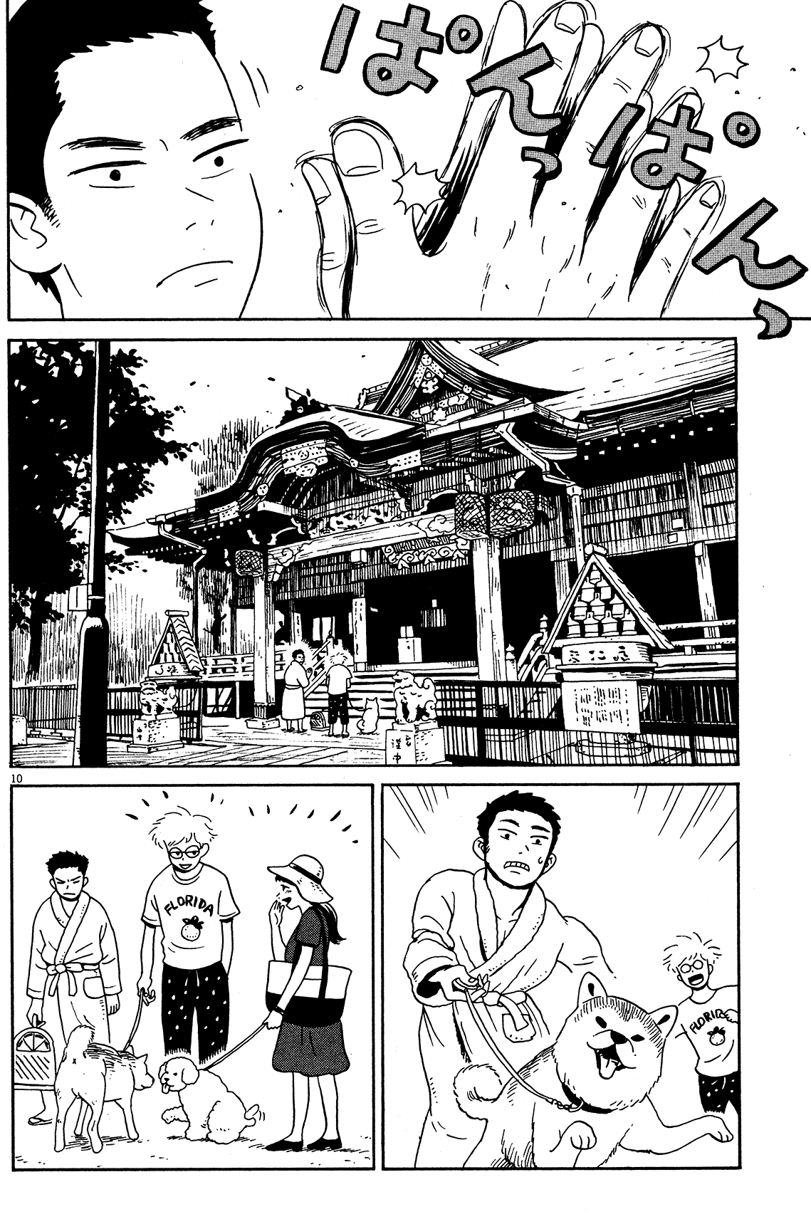 Tokyo Alien Brothers Chapter 3 page 10 - Chapter 3: Frisbee or a Dog?