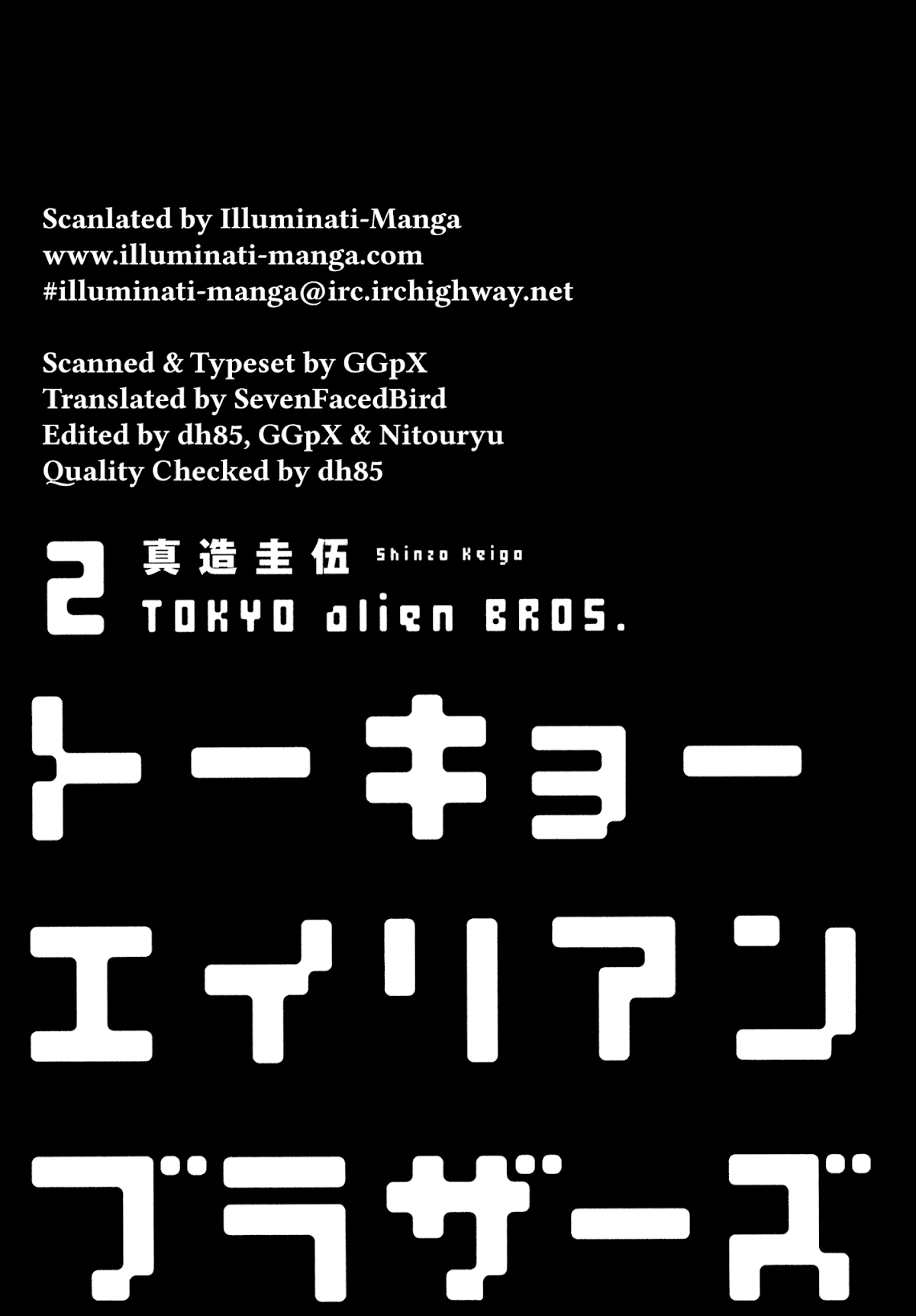 Tokyo Alien Brothers Chapter 7 page 3 - Chapter 7: Two Mission Impossibles