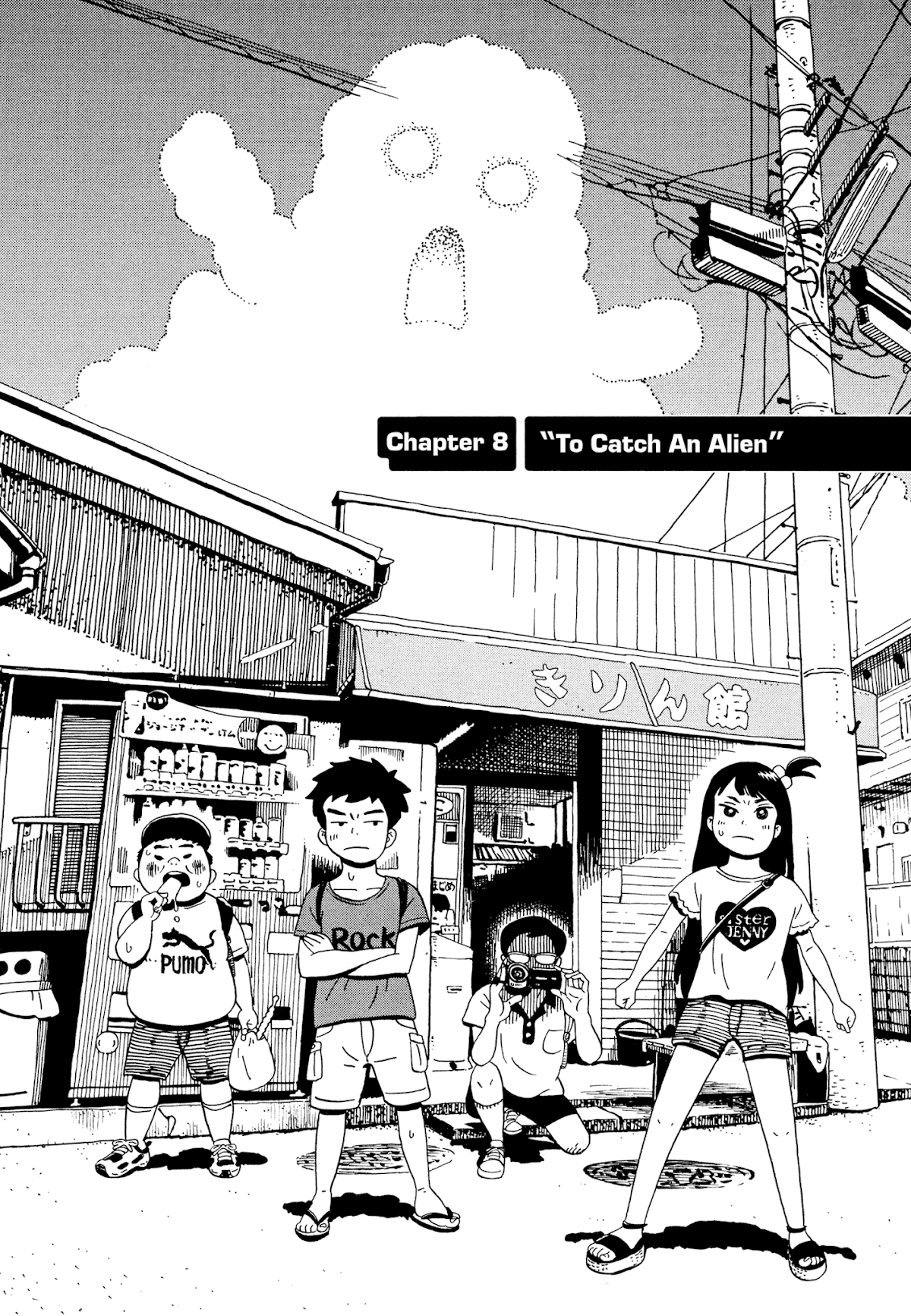 Tokyo Alien Brothers Chapter 8 page 2 - Chapter 8: "To Catch An Alien"