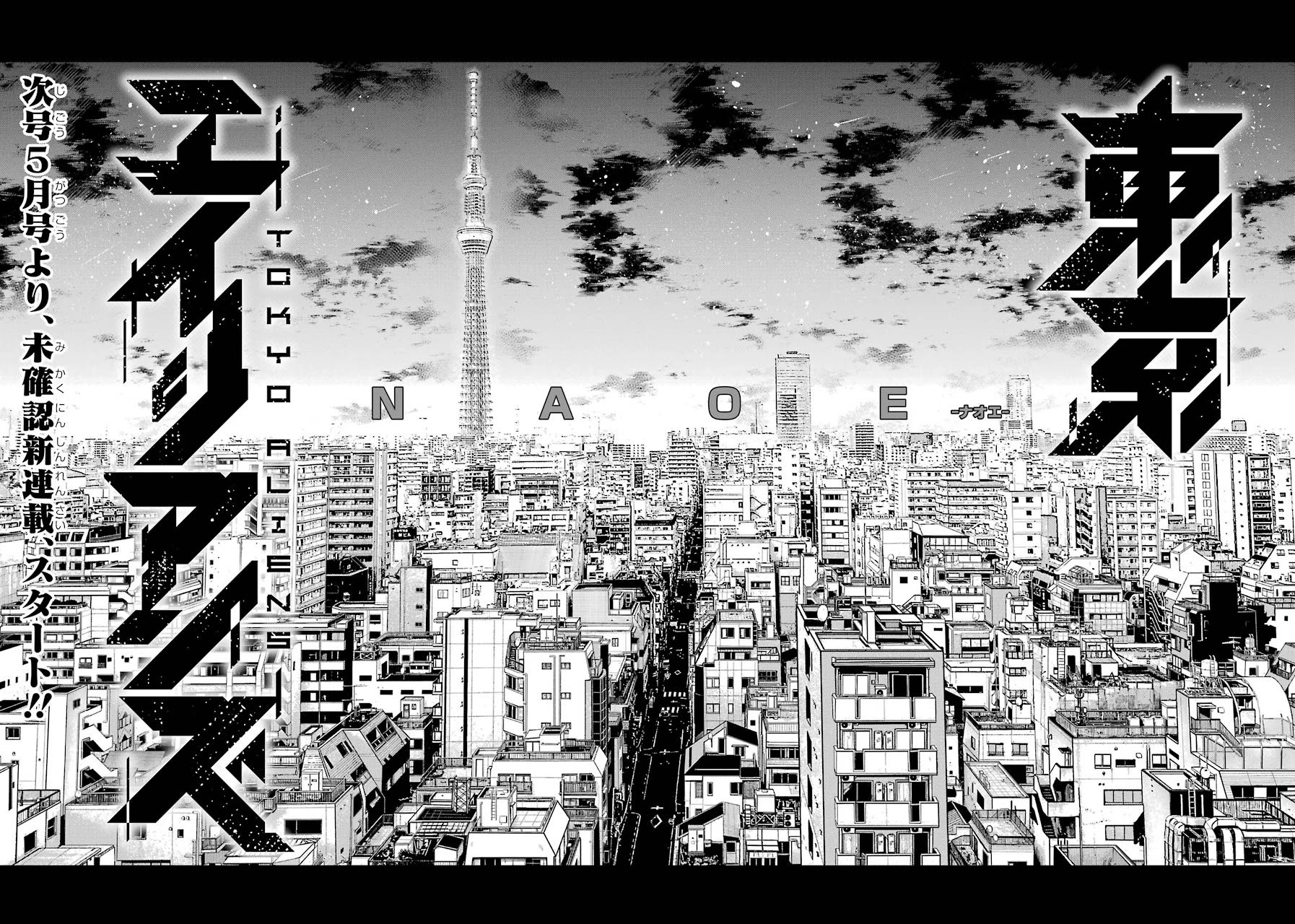 Tokyo Aliens Chapter 0 page 13 - Chapter 0