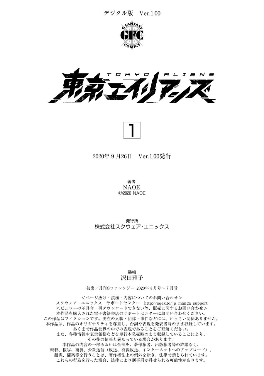 Tokyo Aliens Chapter 3.5 page 10 - Chapter 3.5