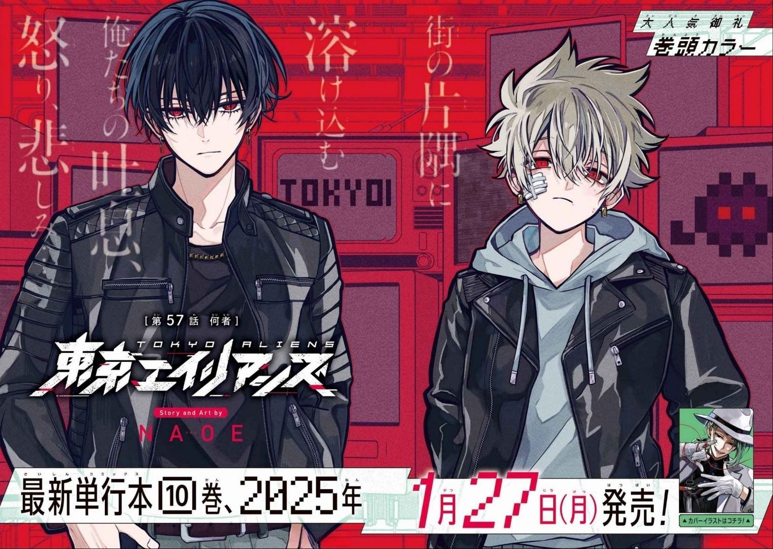 Tokyo Aliens Chapter 57 page 2 - Chapter 57