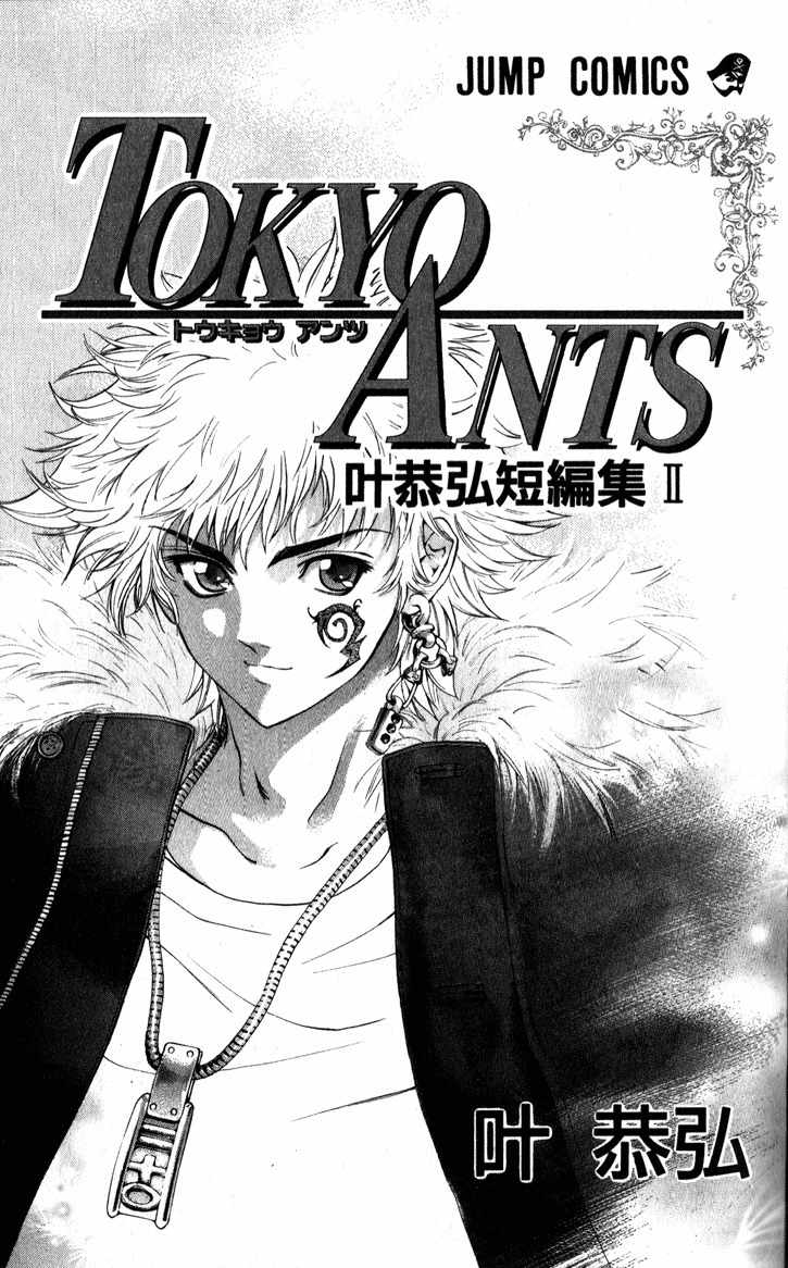 Tokyo Ants Chapter 1 page 2 - Chapter 1: TOKYO ANTS