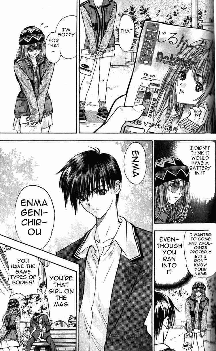 Tokyo Ants Chapter 3 page 7 - Chapter 3: enma