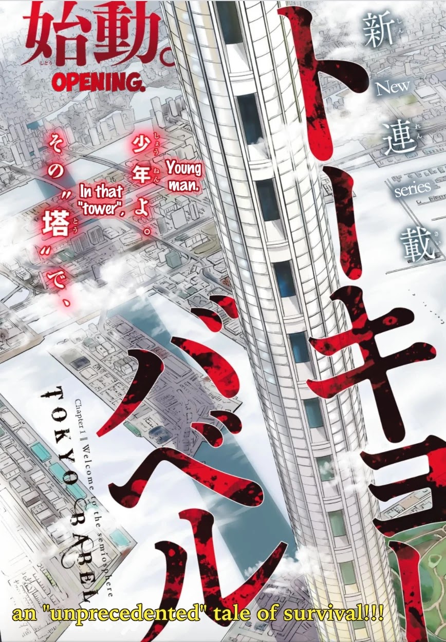 Tokyo Babel Chapter 1 page 2 - Chapter 1: Welcome to the semiosphere