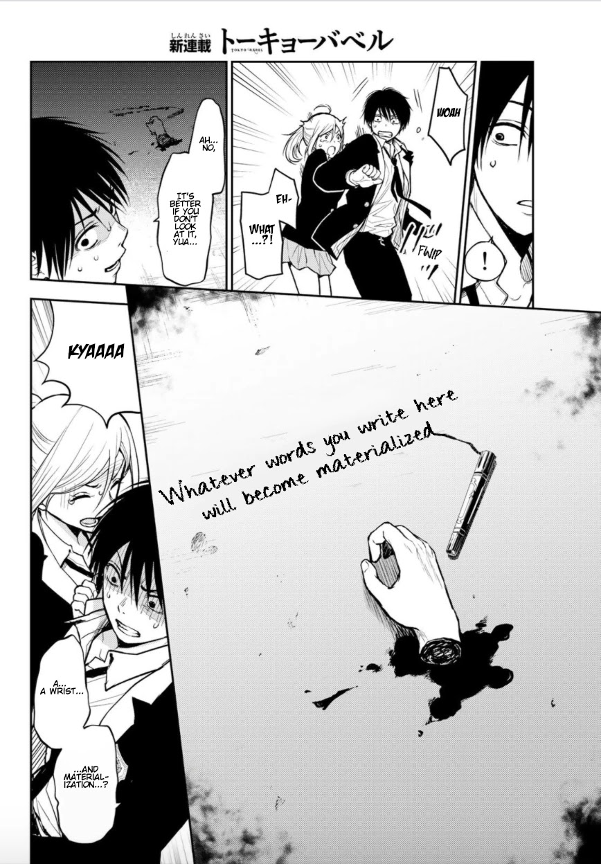 Tokyo Babel Chapter 1 page 35 - Chapter 1: Welcome to the semiosphere