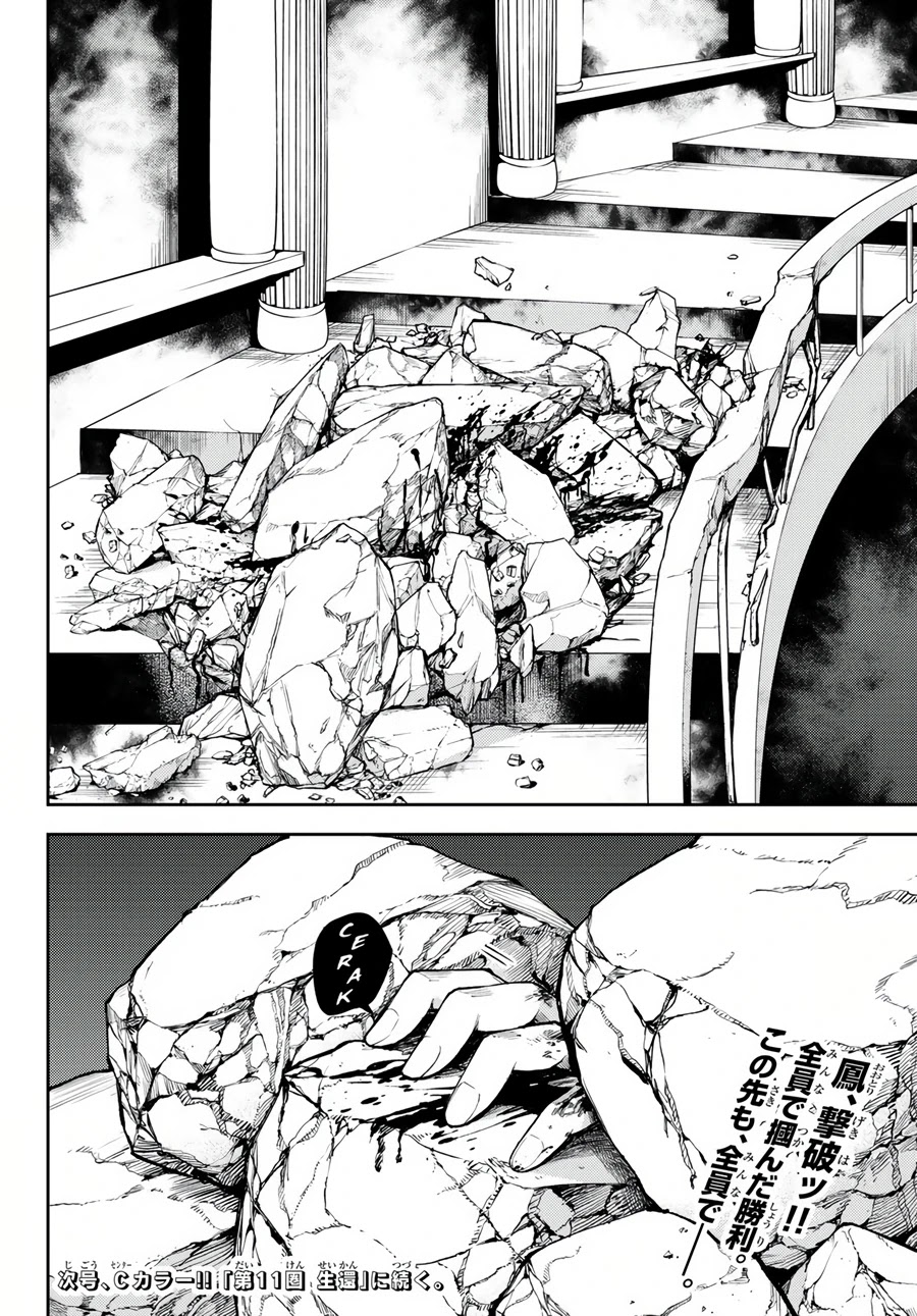 Tokyo Babel Chapter 10 page 17 - Chapter 10