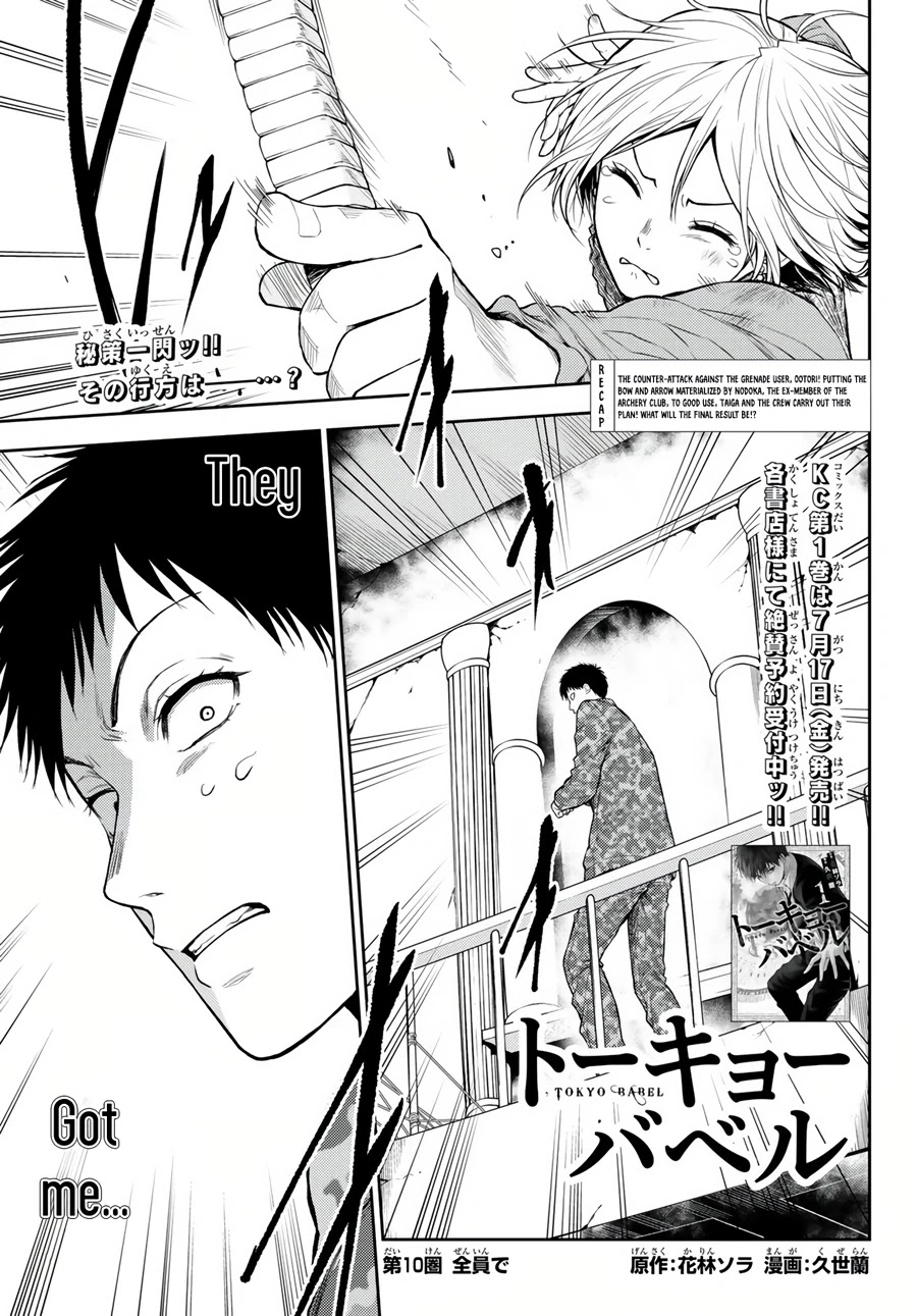 Tokyo Babel Chapter 10 page 2 - Chapter 10