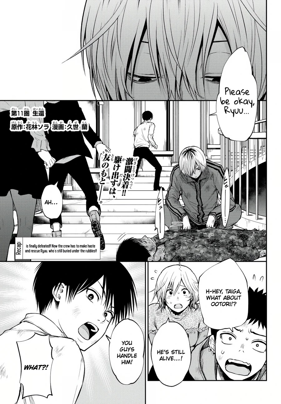 Tokyo Babel Chapter 11 page 2 - Chapter 11