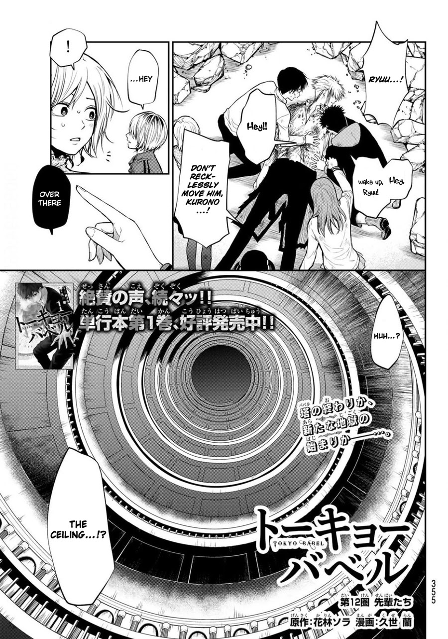 Tokyo Babel Chapter 12 page 2 - Chapter 12
