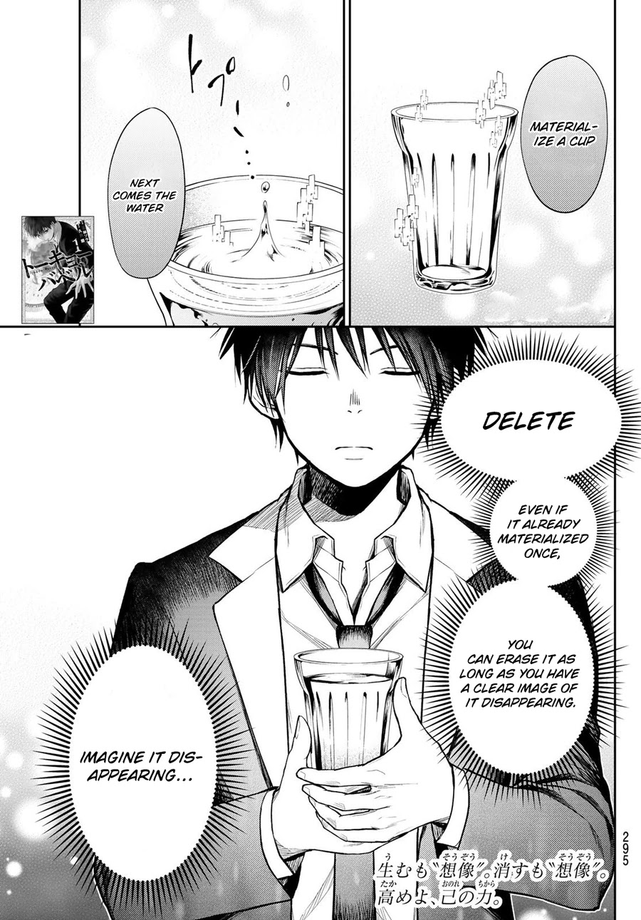 Tokyo Babel Chapter 14 page 2 - Chapter 14
