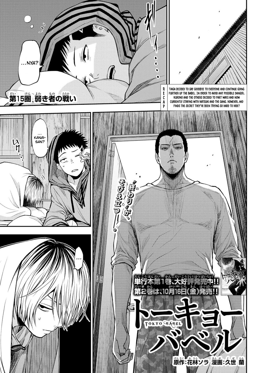Tokyo Babel Chapter 15 page 2 - Chapter 15