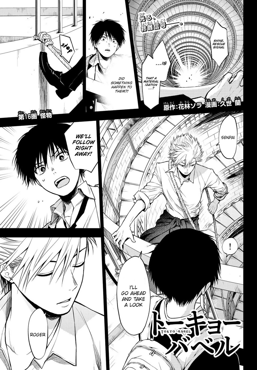 Tokyo Babel Chapter 16 page 2 - Chapter 16