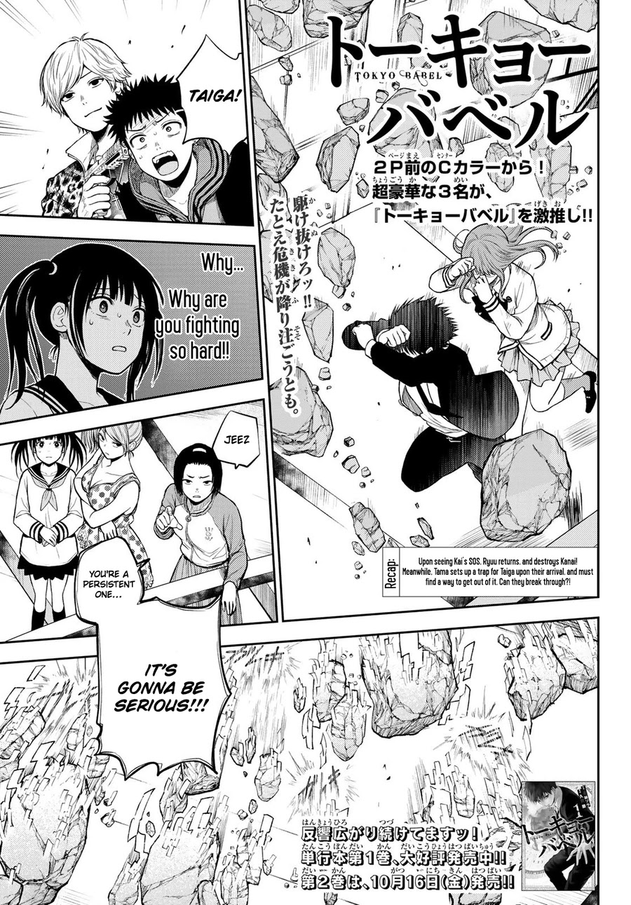 Tokyo Babel Chapter 17 page 3 - Chapter 17
