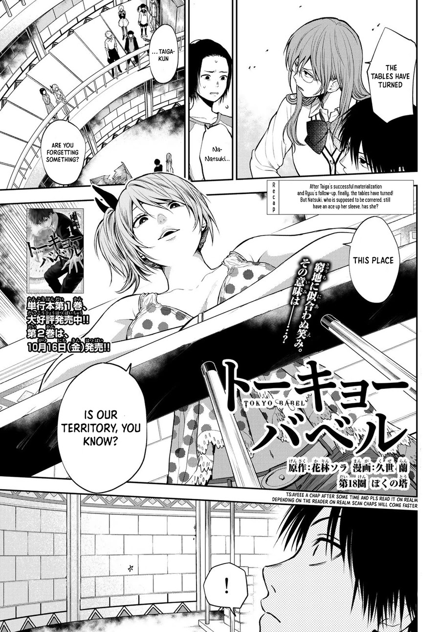 Tokyo Babel Chapter 18 page 2 - Chapter 18