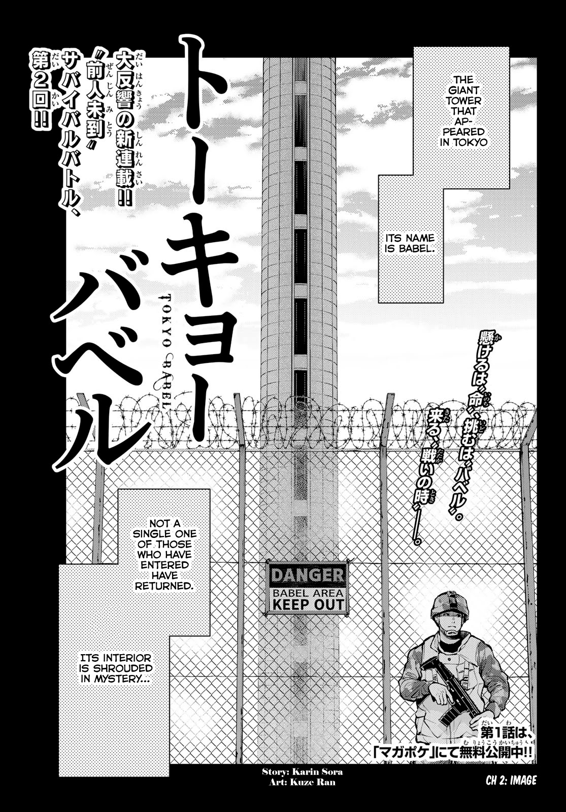 Tokyo Babel Chapter 2 page 1 - Chapter 2: Image