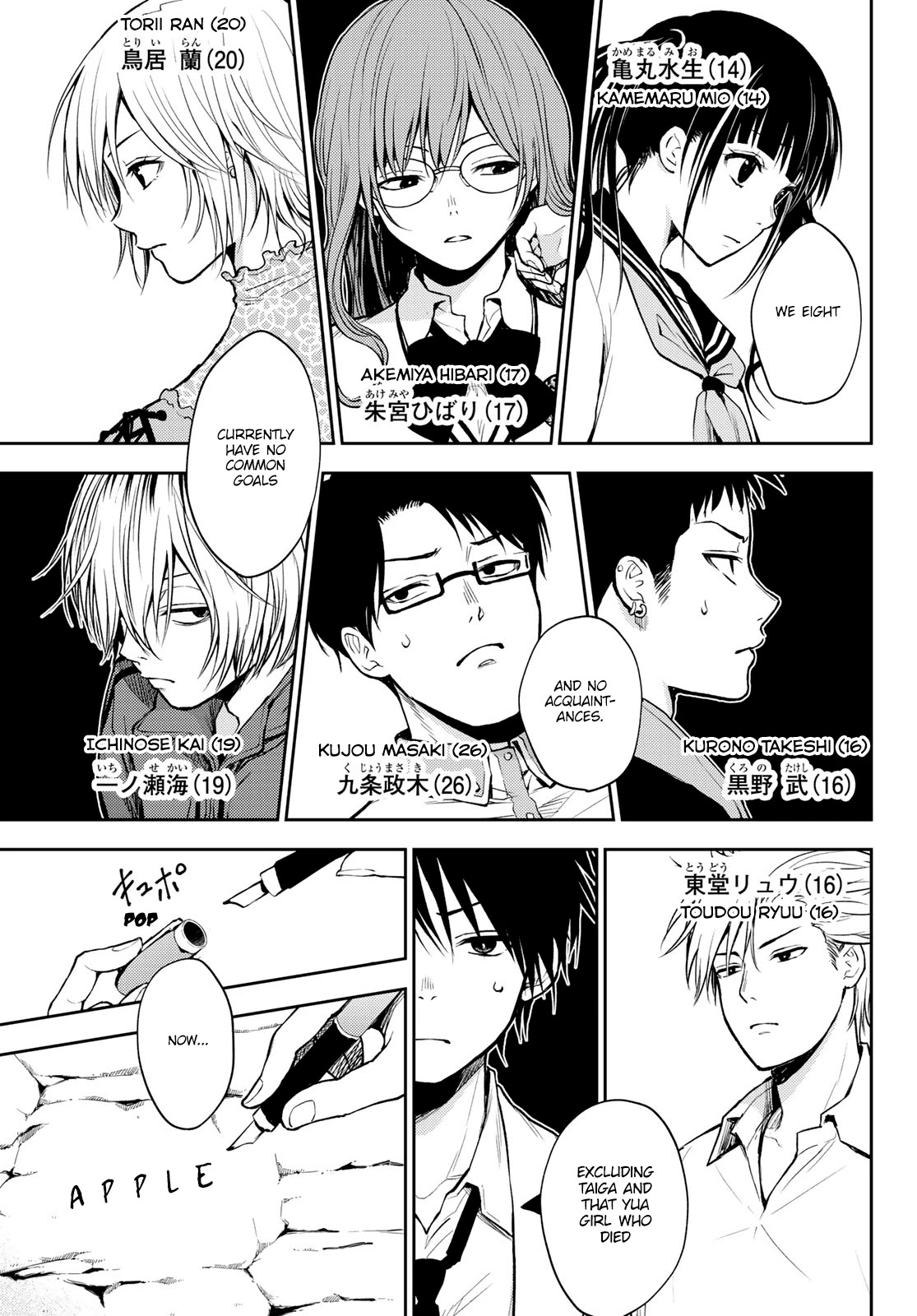 Tokyo Babel Chapter 2 page 18 - Chapter 2: Image