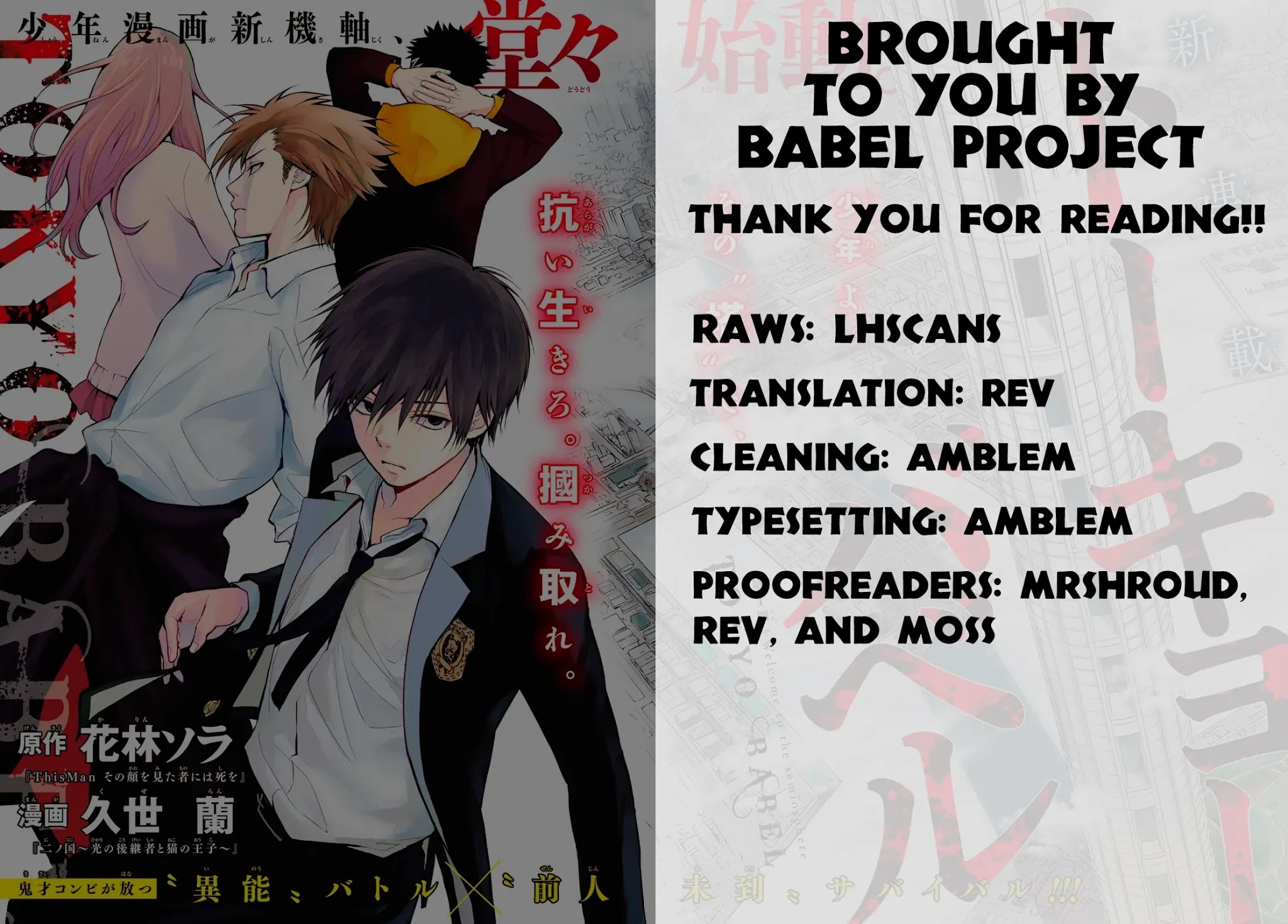 Tokyo Babel Chapter 2 page 52 - Chapter 2: Image