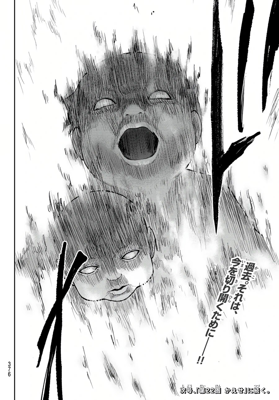 Tokyo Babel Chapter 21 page 18 - Chapter 21