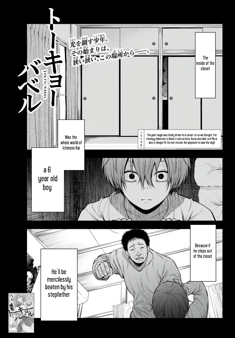 Tokyo Babel Chapter 21 page 2 - Chapter 21