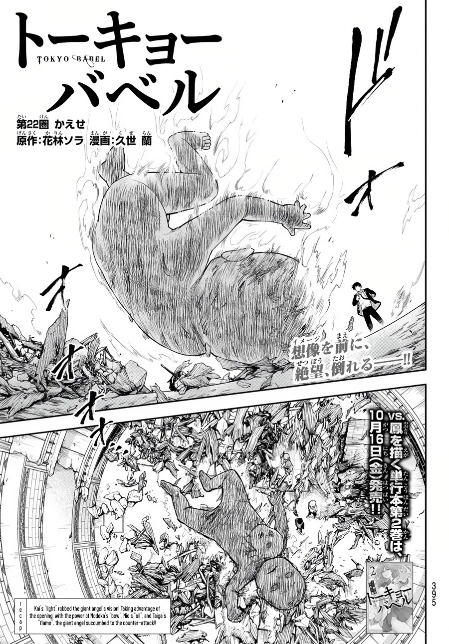 Tokyo Babel Chapter 22 page 2 - Chapter 22