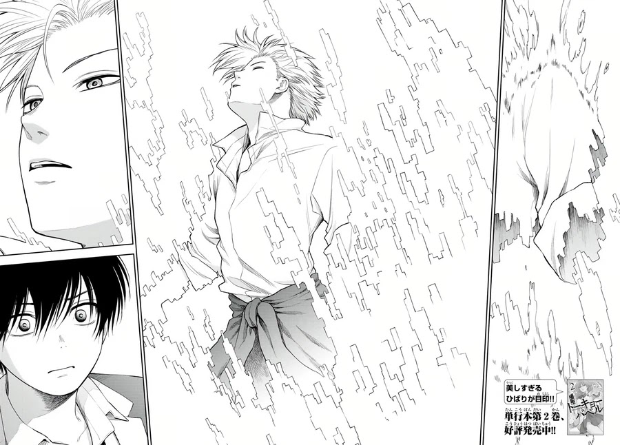 Tokyo Babel Chapter 23 page 3 - Chapter 23