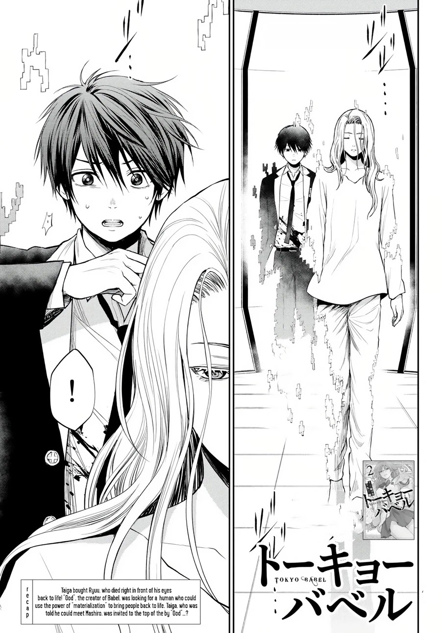 Tokyo Babel Chapter 24 page 2 - Chapter 24