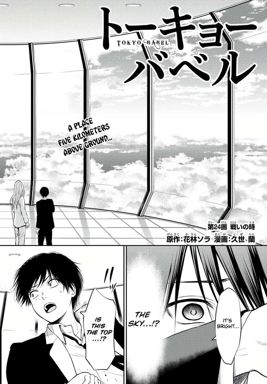Tokyo Babel Chapter 24 page 3 - Chapter 24