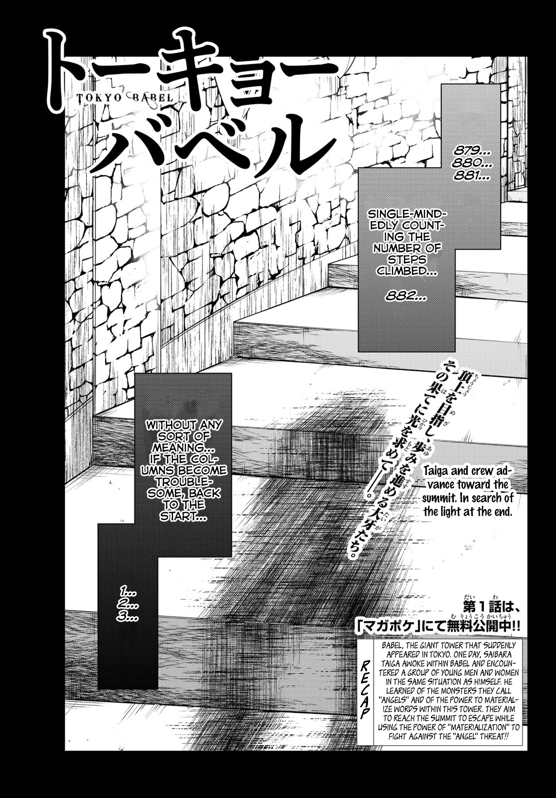Tokyo Babel Chapter 3 page 1 - Chapter 3: Gods/Angels/Humans