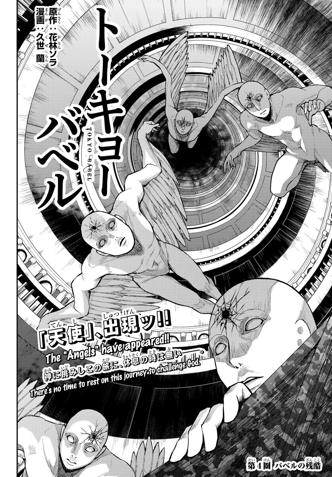 Tokyo Babel Chapter 4 page 2 - Chapter 4: Babel's Cruelty