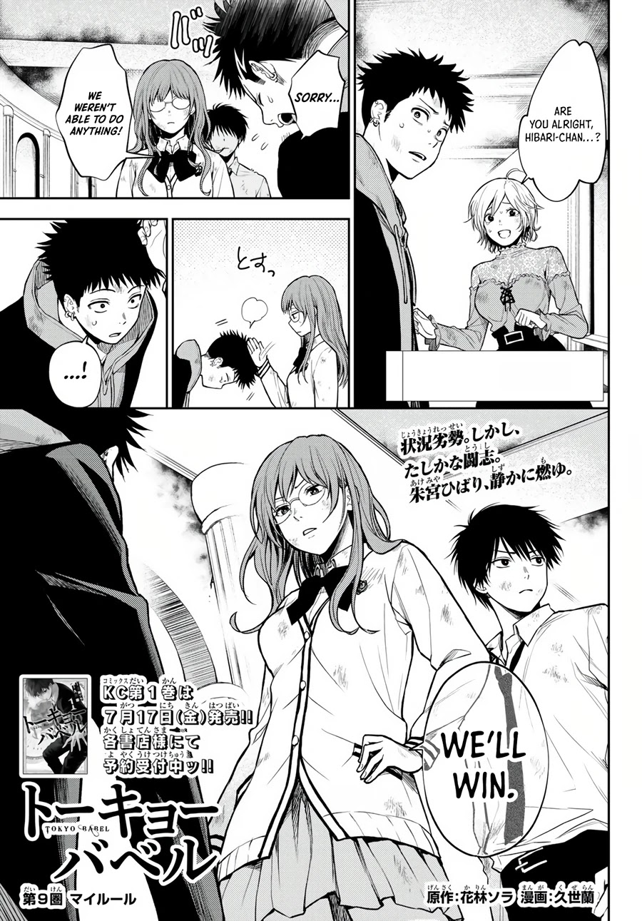 Tokyo Babel Chapter 9 page 2 - Chapter 9