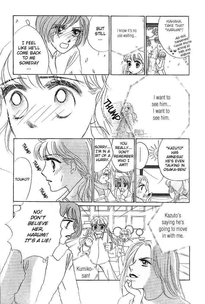 Tokyo Baby Game Chapter 3 page 6 - Chapter 3