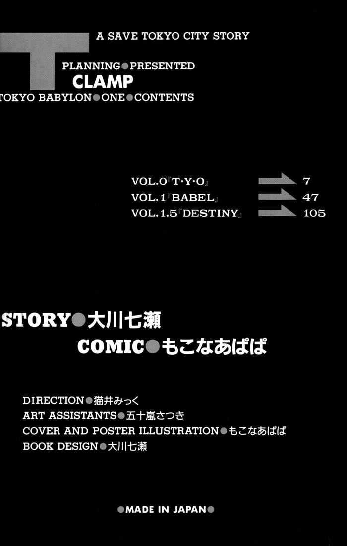 Tokyo Babylon Chapter 1.0-1 page 1 - Vol.01 Chapter 0.1