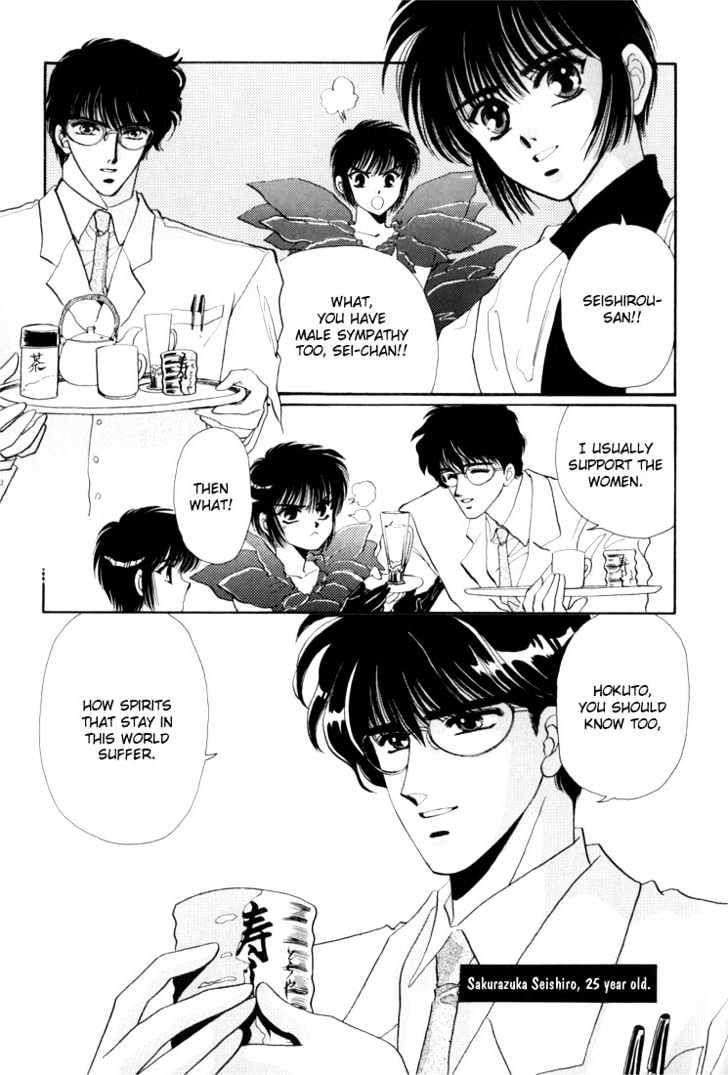 Tokyo Babylon Chapter 1.0-1 page 16 - Vol.01 Chapter 0.1