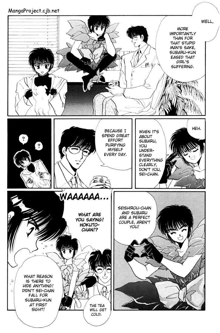 Tokyo Babylon Chapter 1.0-1 page 17 - Vol.01 Chapter 0.1